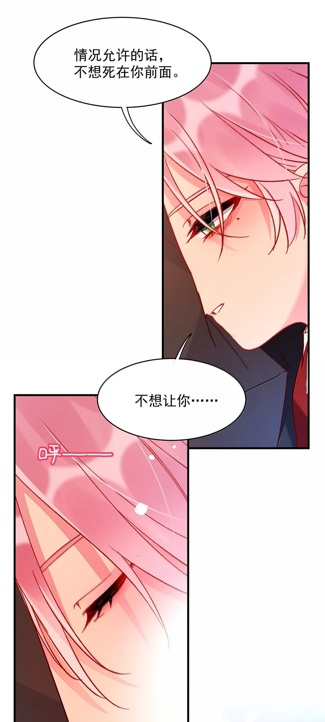 147 Y与秦 第21页