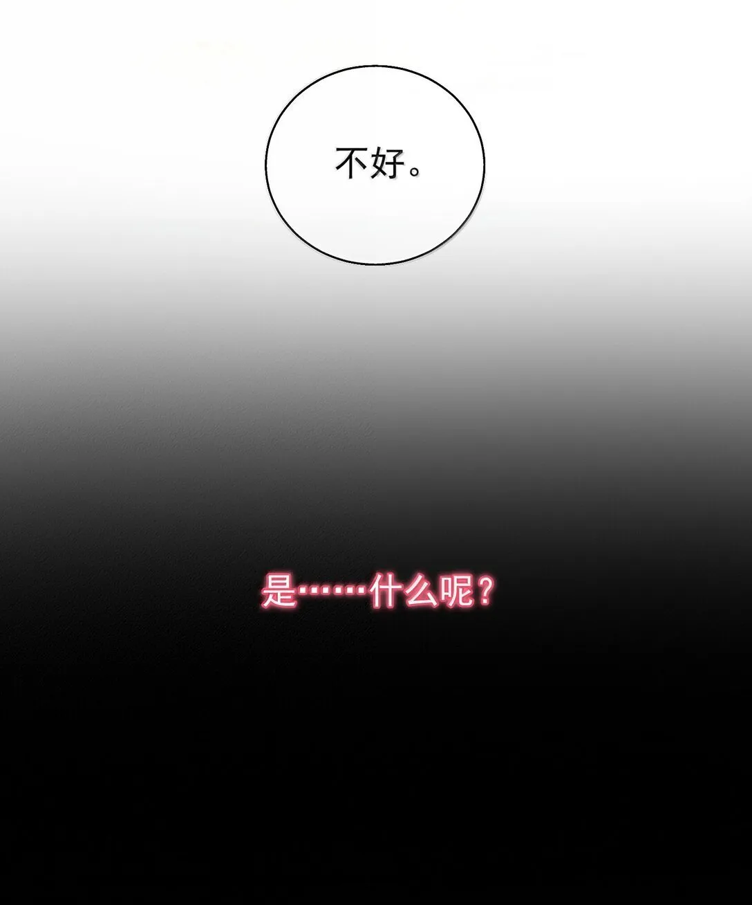 147 Y与秦 第25页