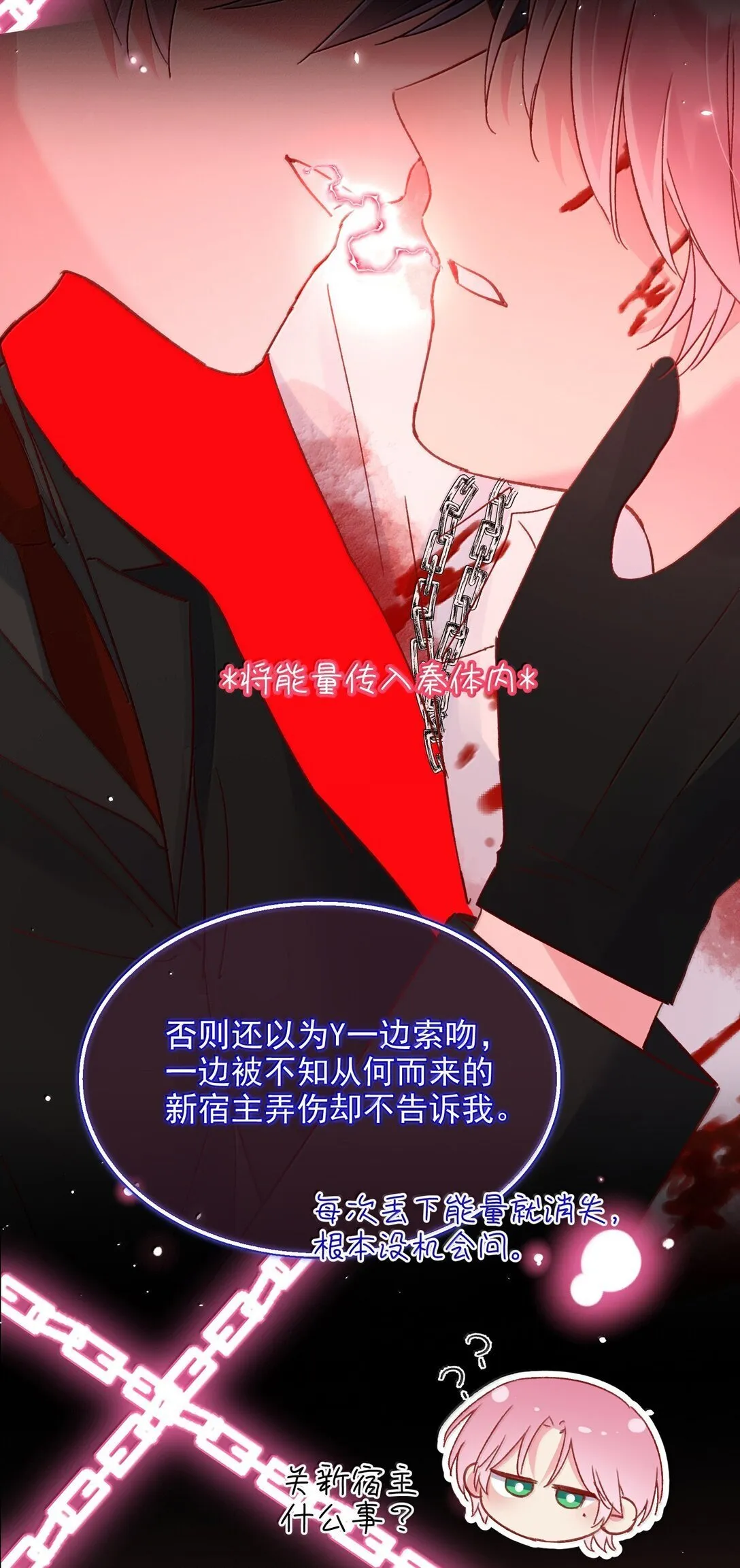 147 Y与秦 第28页