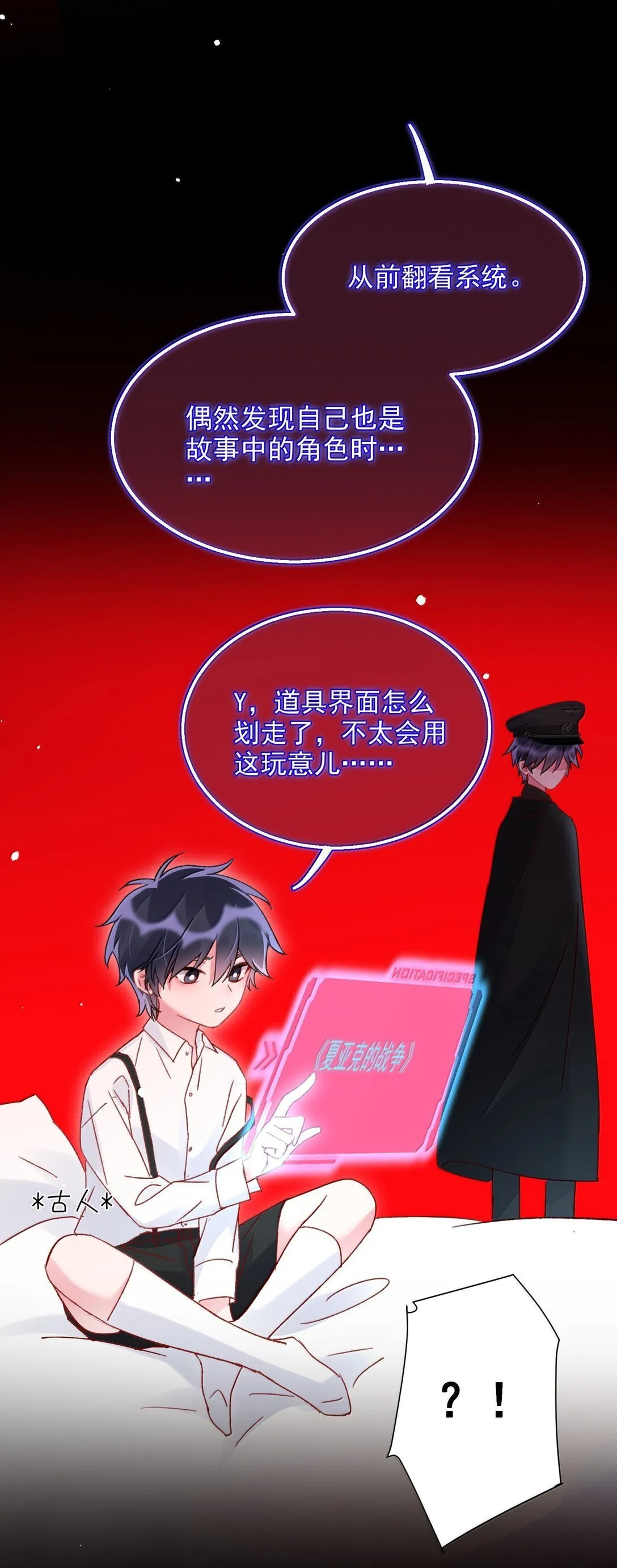 147 Y与秦 第41页