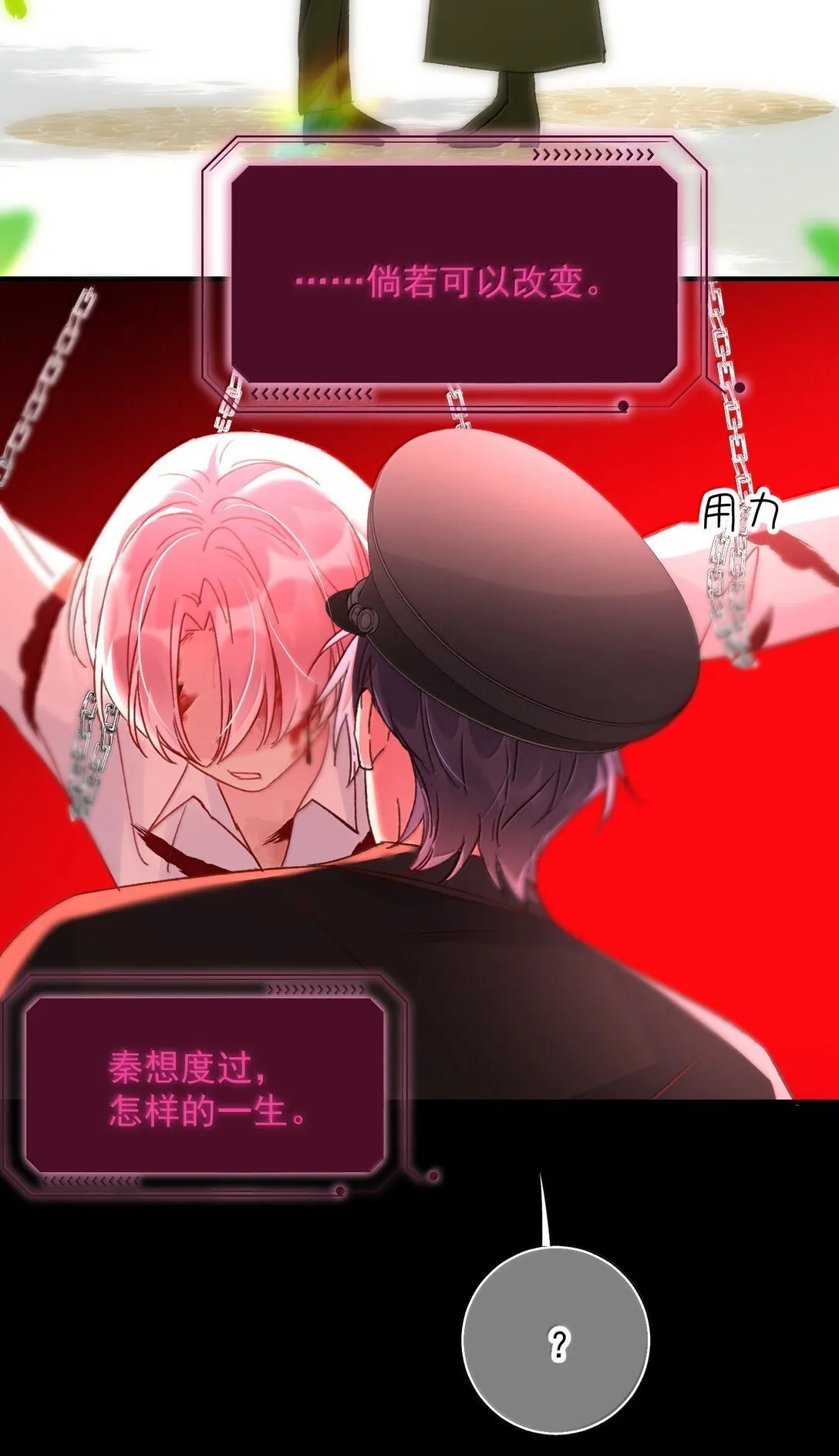 147 Y与秦 第49页