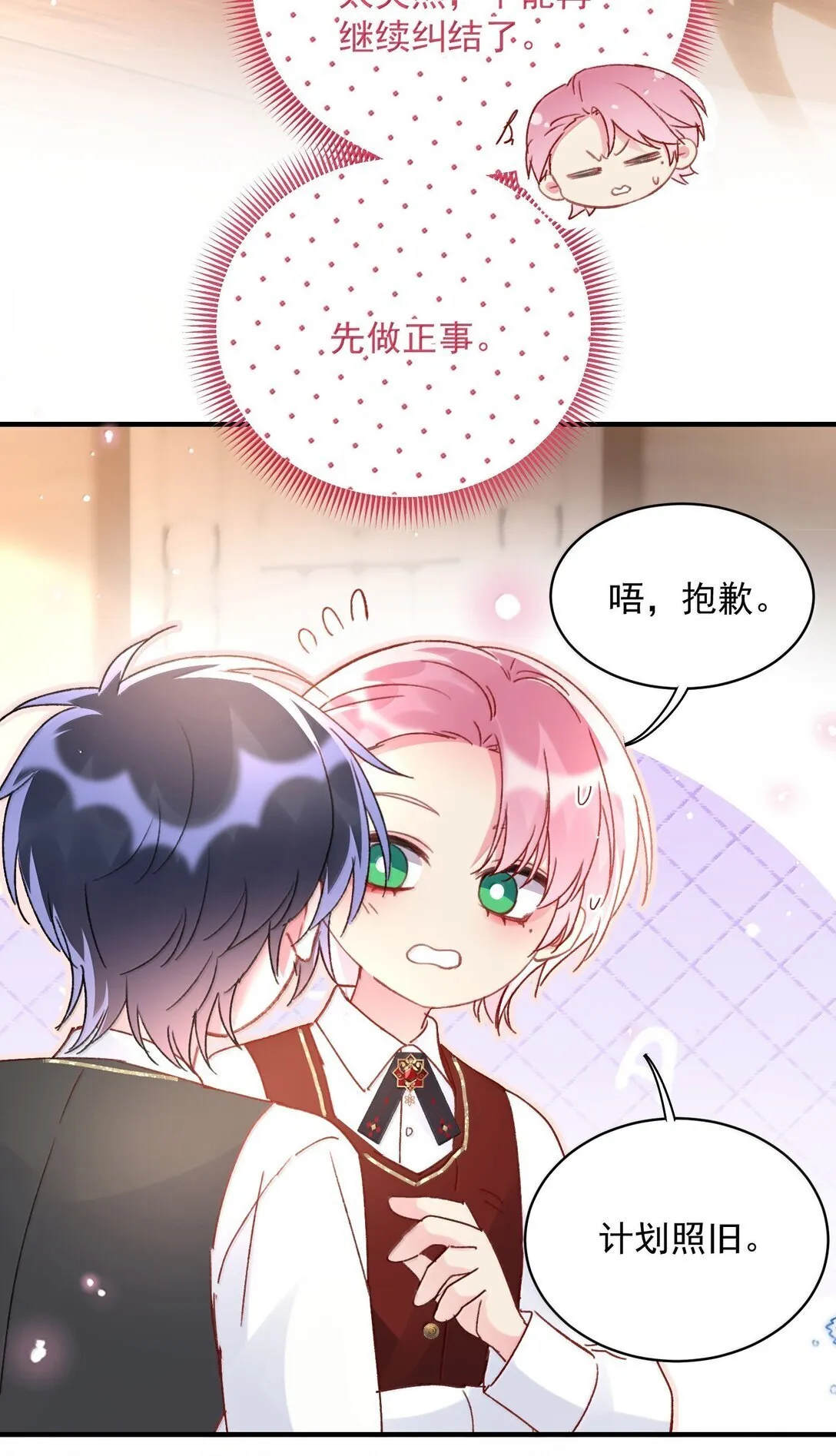 148 计划照旧 第7页