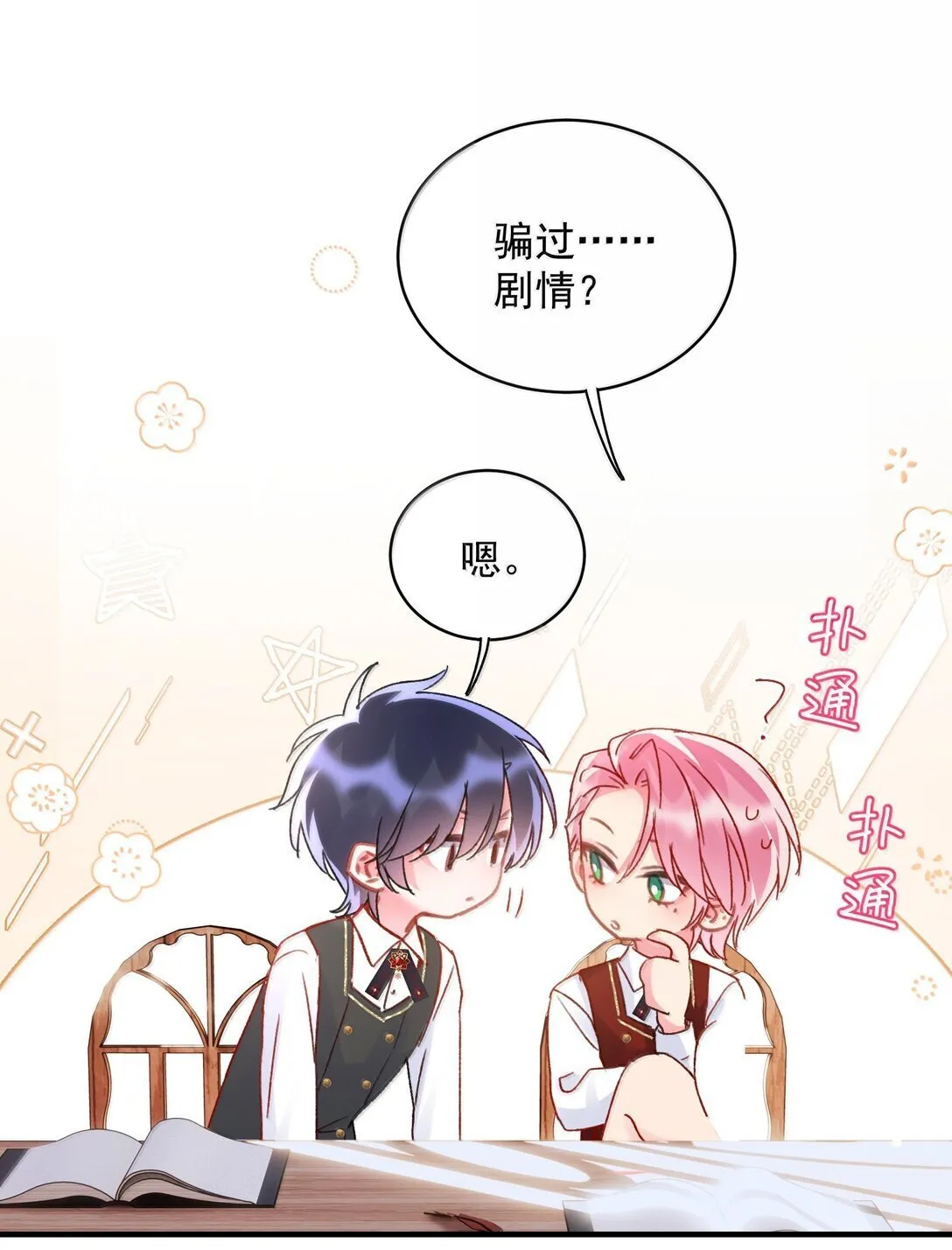 148 计划照旧 第15页