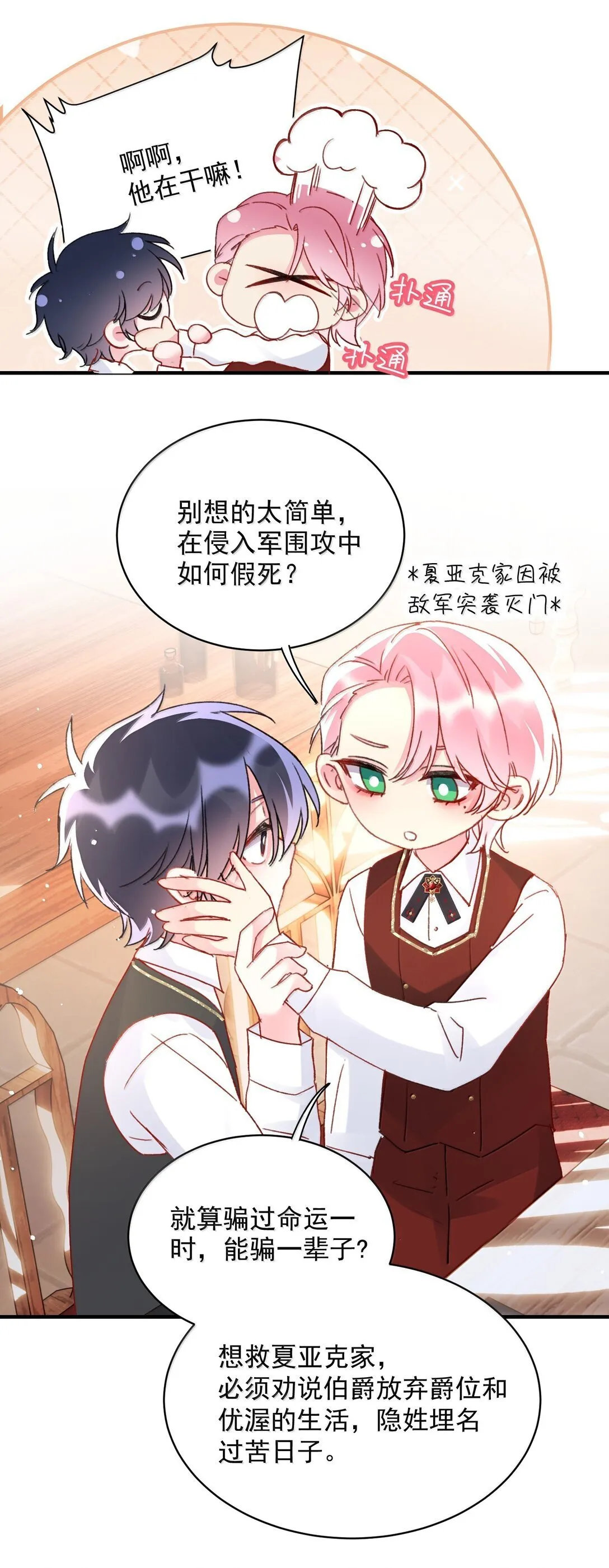 148 计划照旧 第24页
