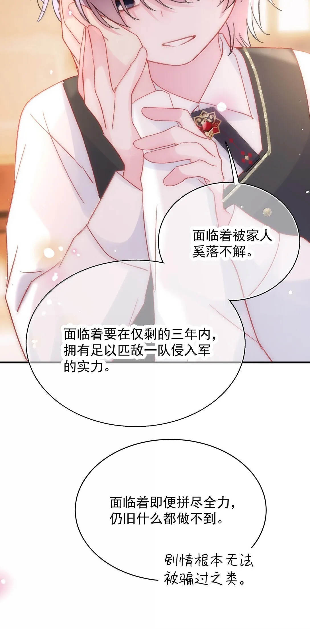 148 计划照旧 第26页