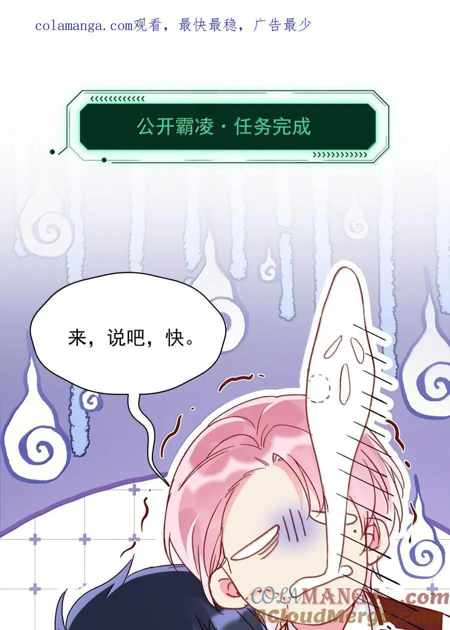 149 笑什么！ 第1页
