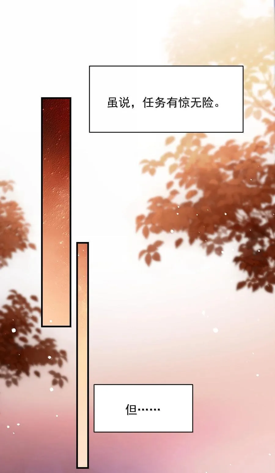 149 笑什么！ 第3页