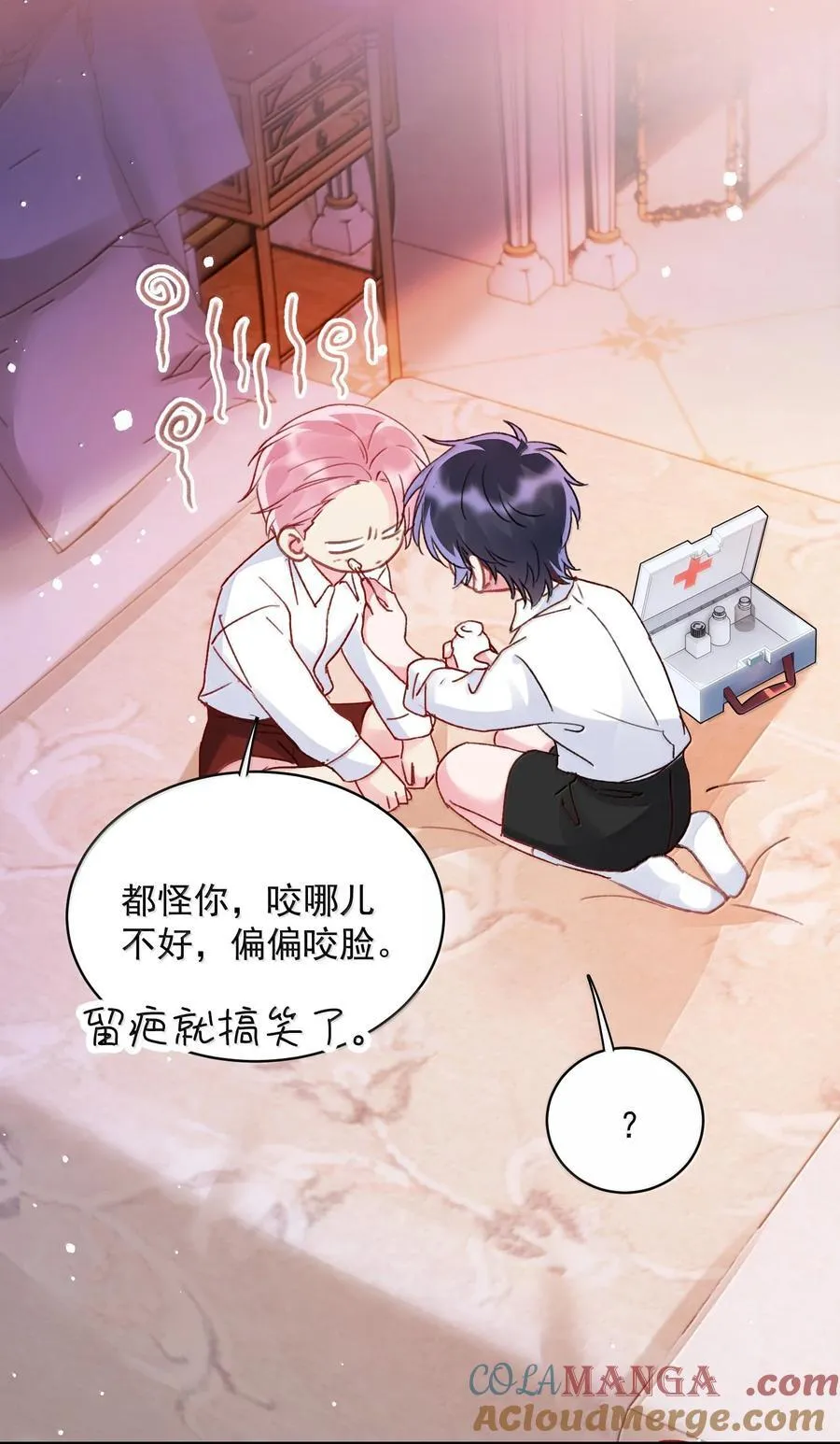 149 笑什么！ 第4页