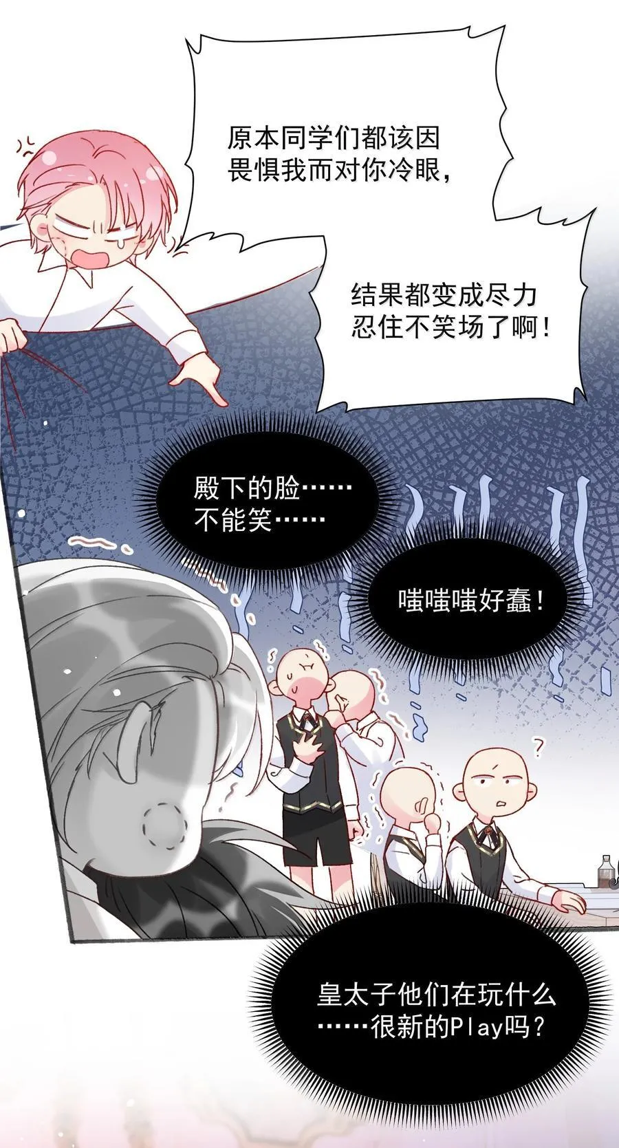 149 笑什么！ 第6页