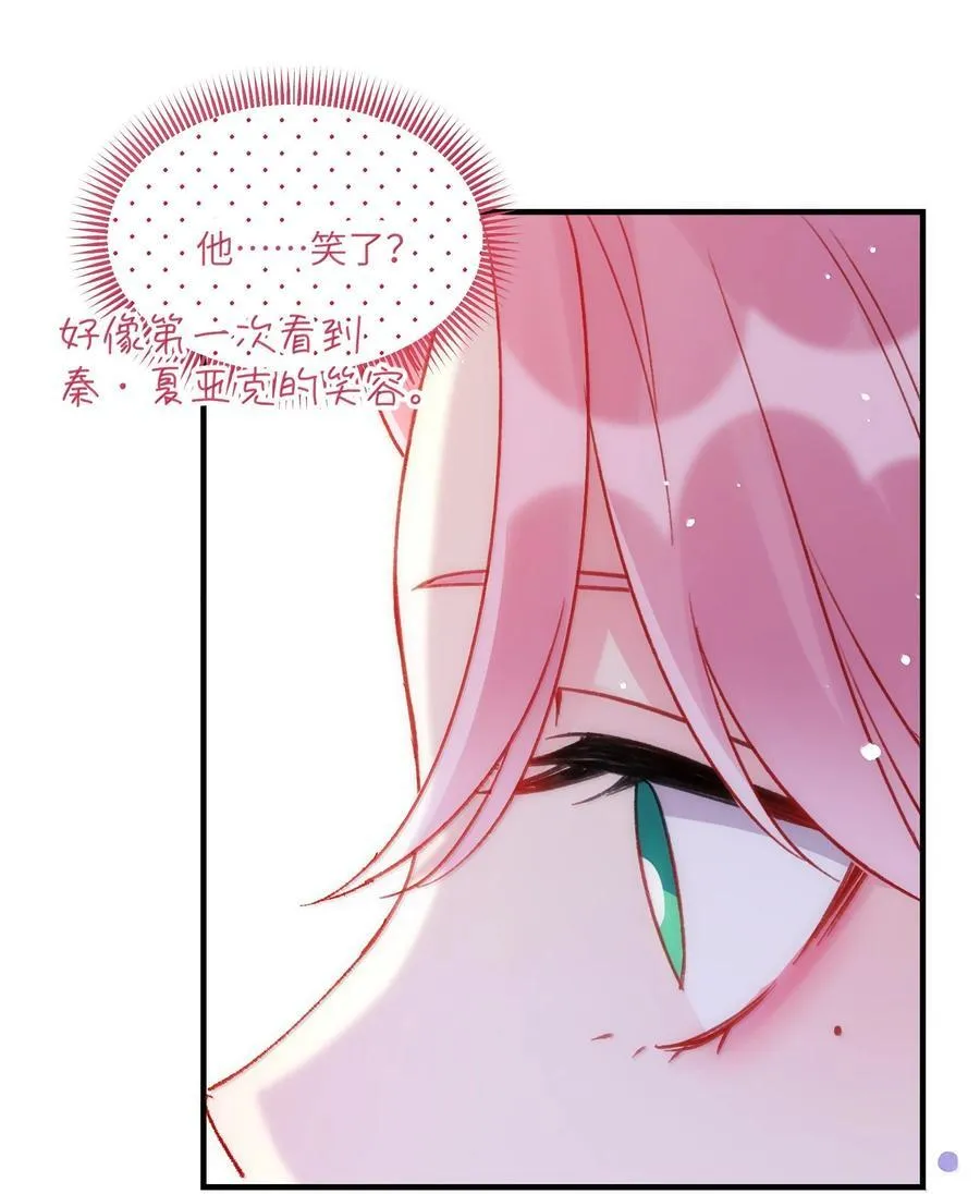 149 笑什么！ 第8页