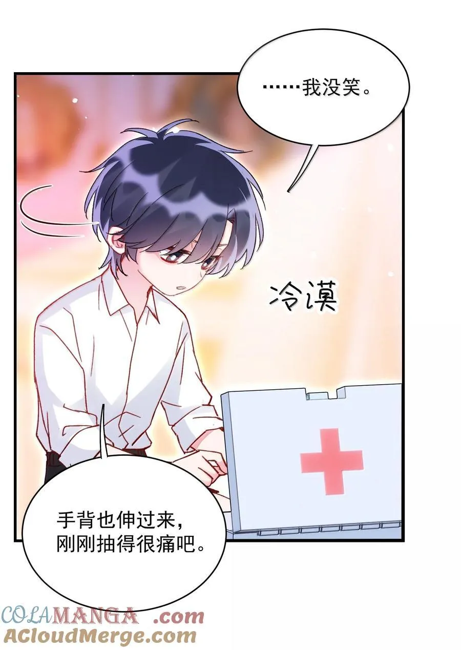 149 笑什么！ 第10页