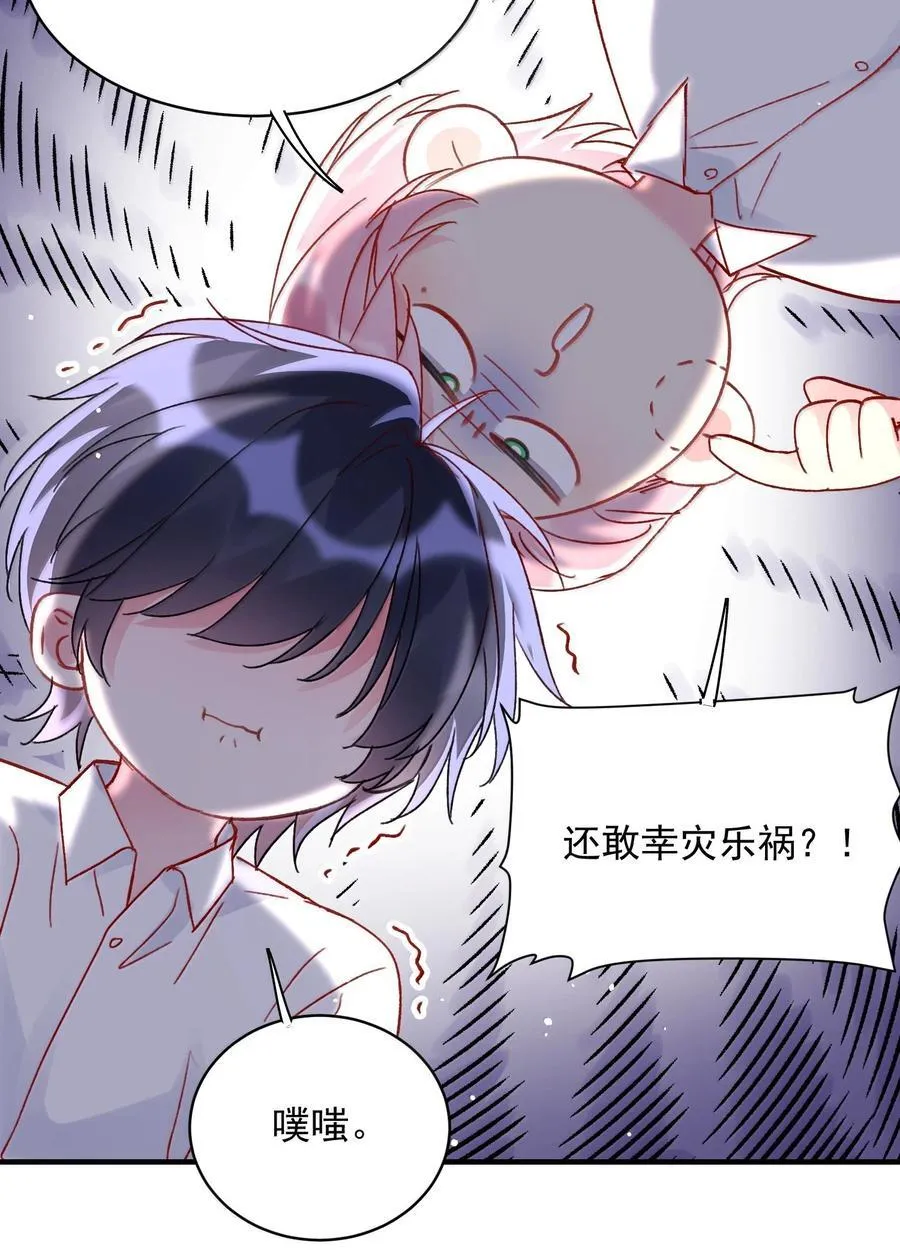 149 笑什么！ 第12页
