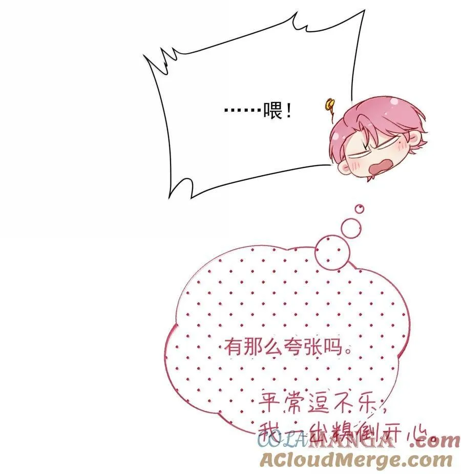 149 笑什么！ 第13页