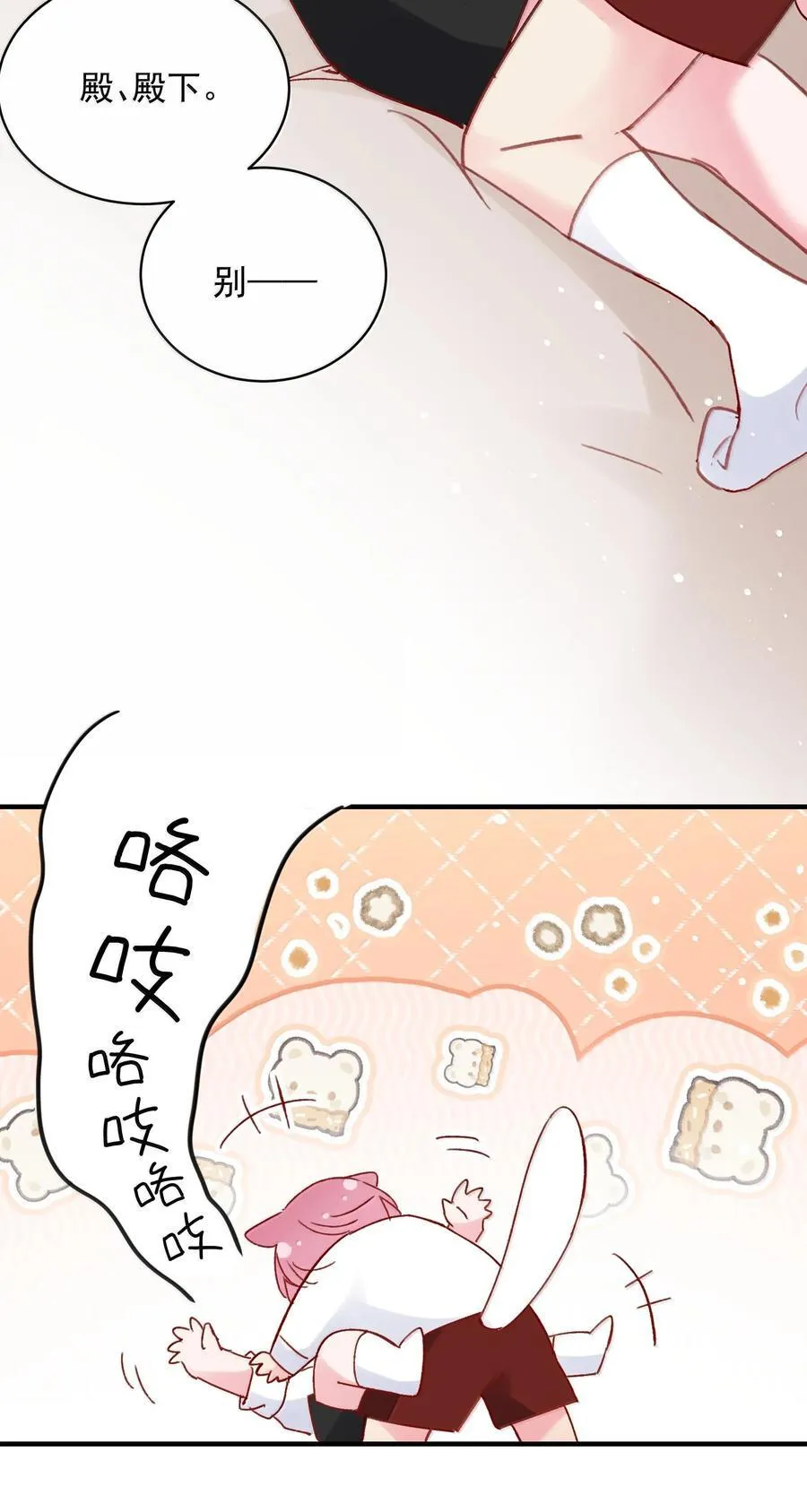 149 笑什么！ 第15页