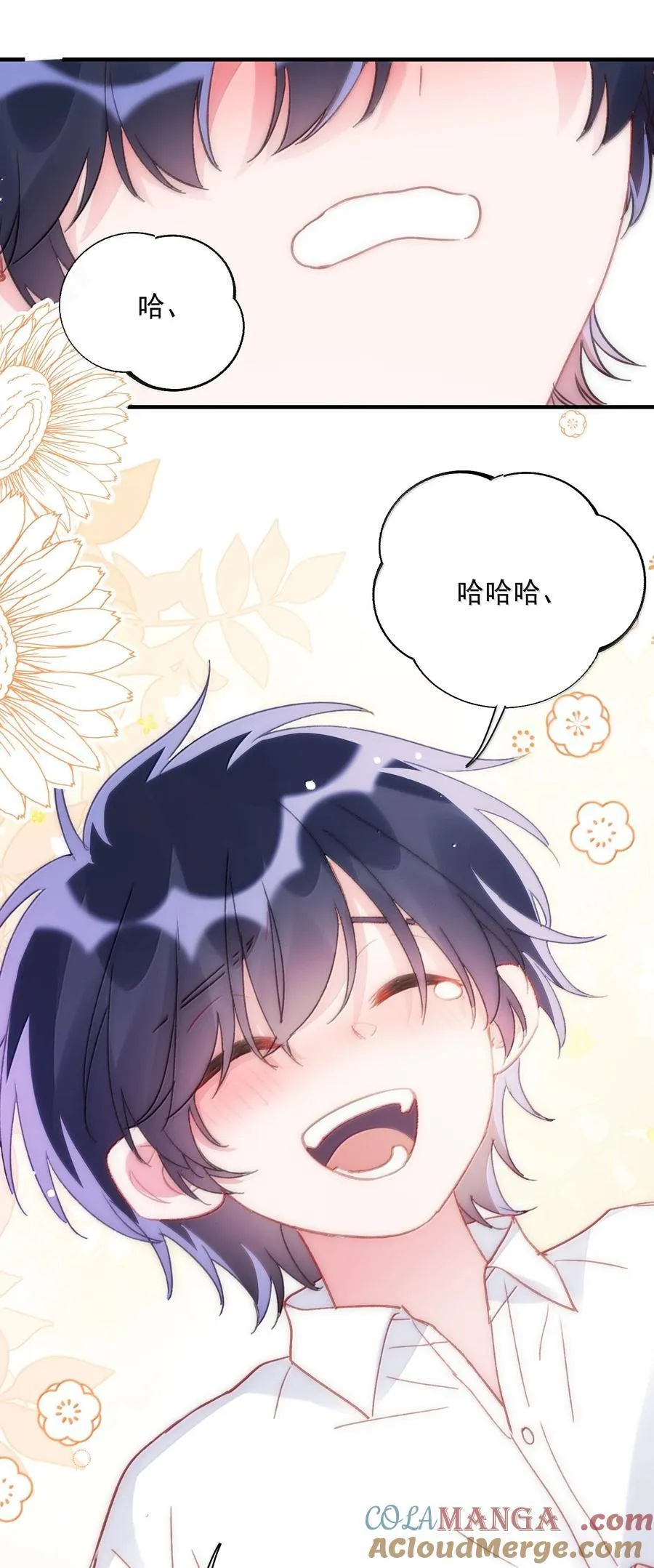 149 笑什么！ 第16页