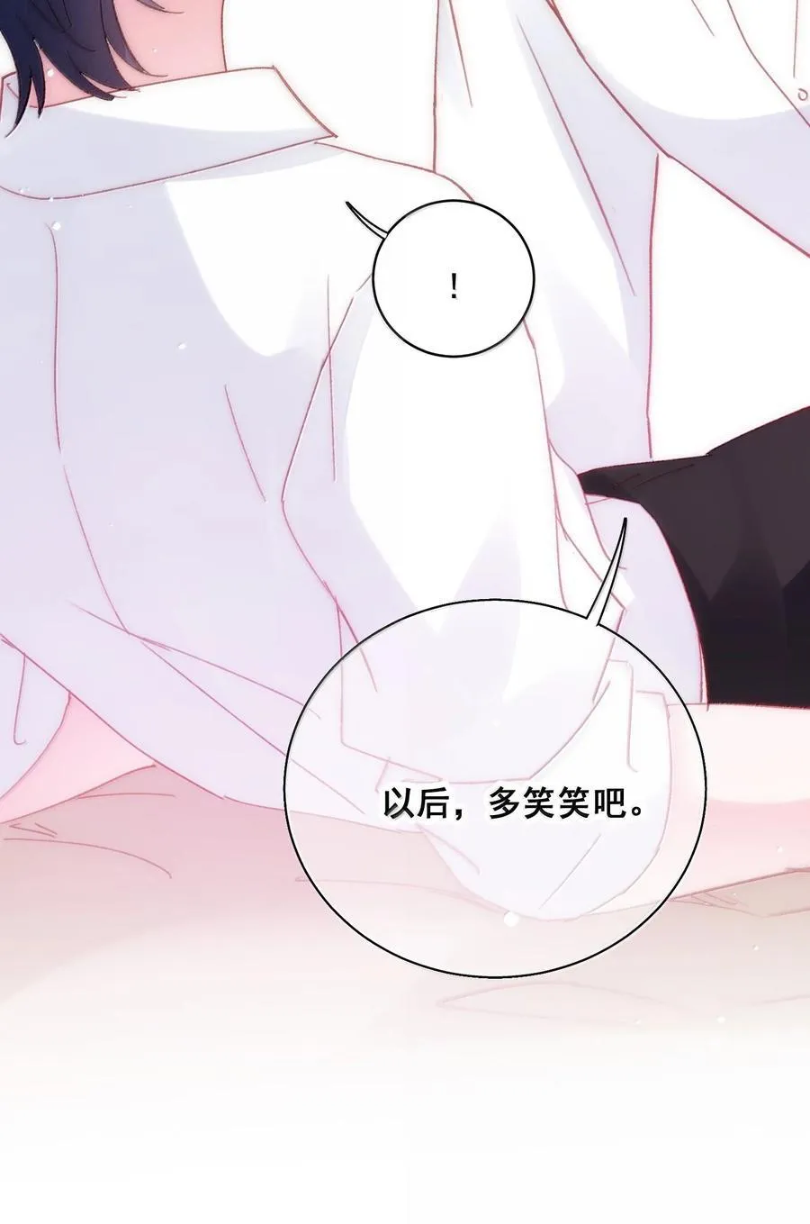 149 笑什么！ 第20页
