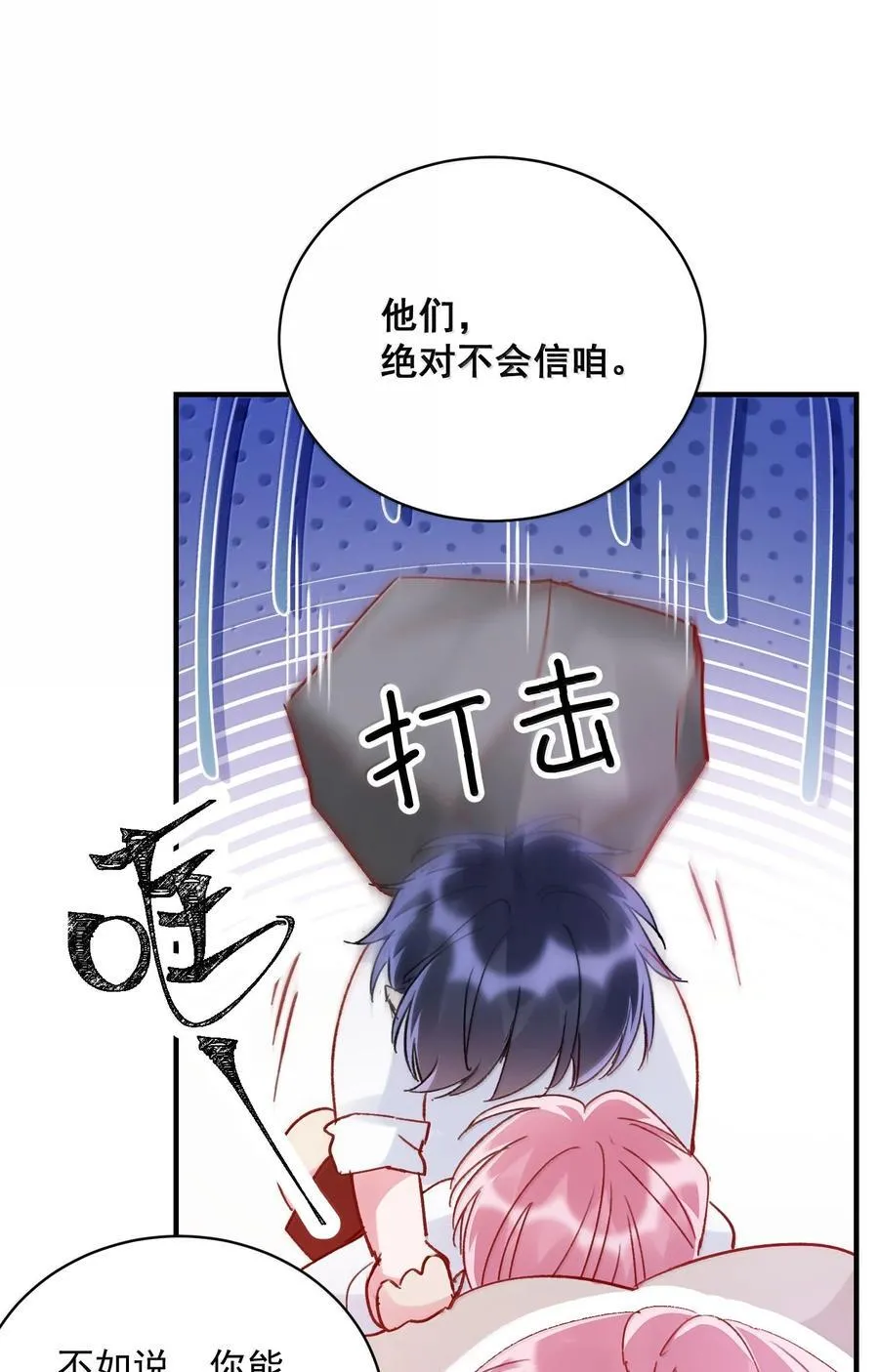 149 笑什么！ 第29页