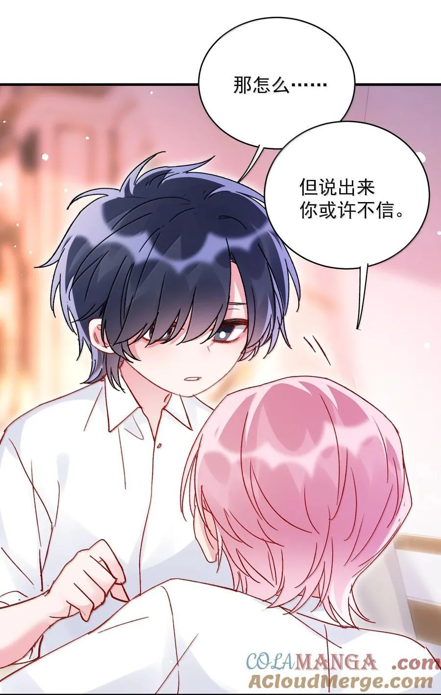 149 笑什么！ 第31页