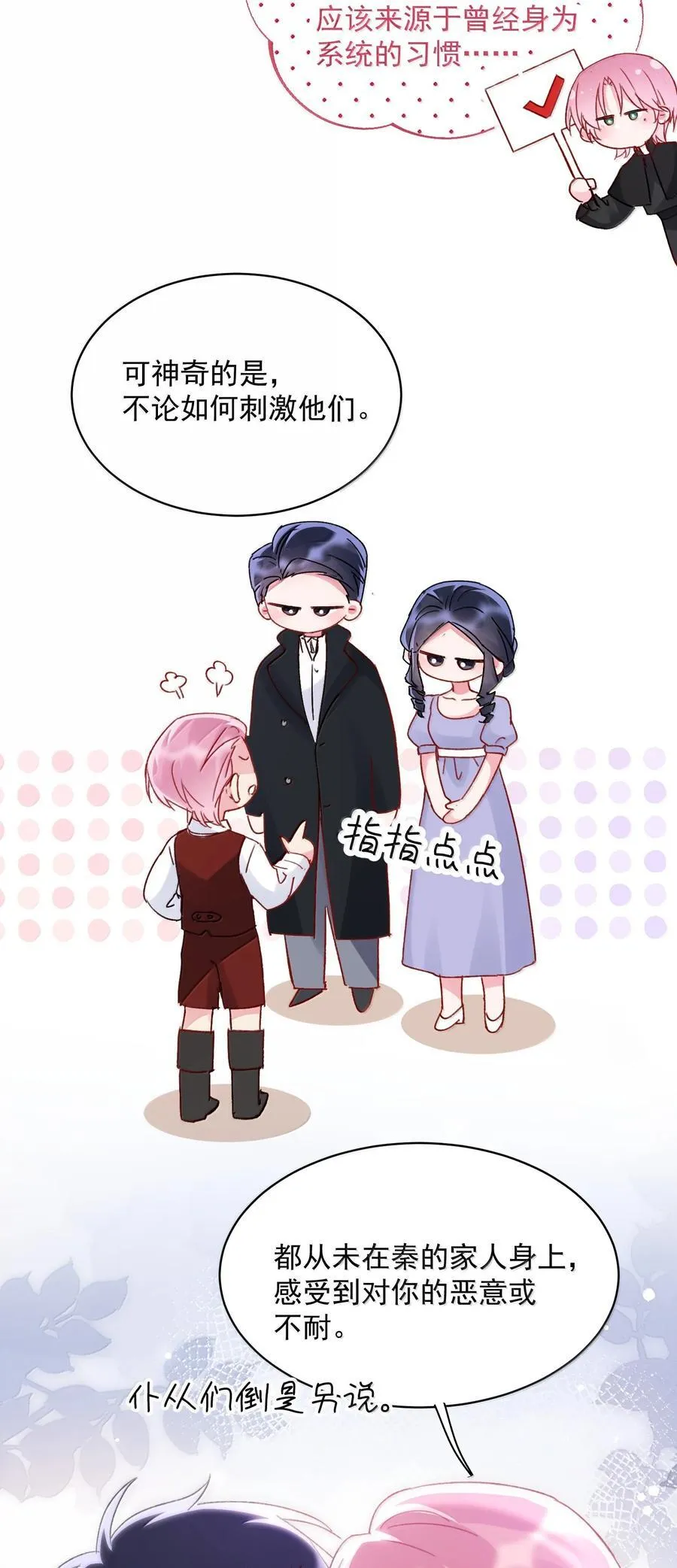 149 笑什么！ 第33页