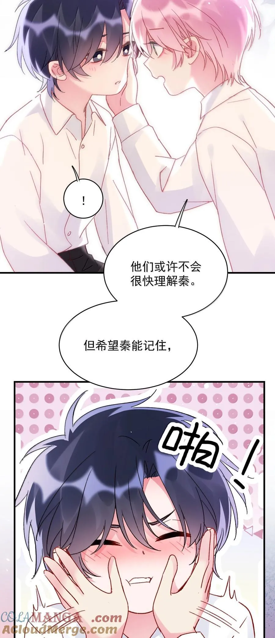 149 笑什么！ 第34页