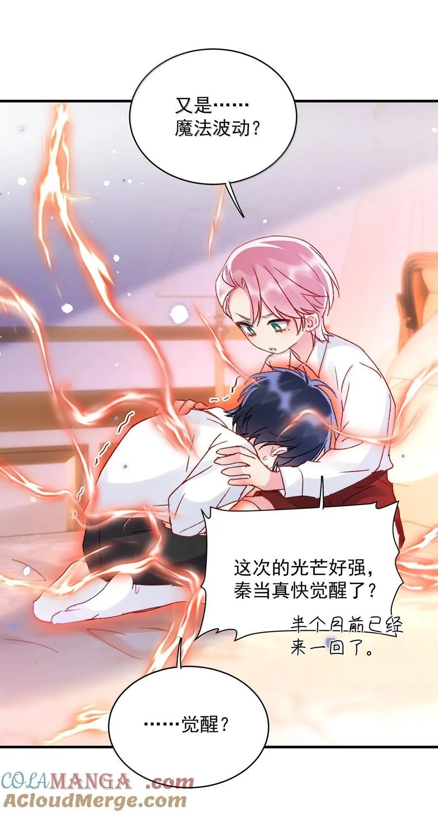 149 笑什么！ 第40页