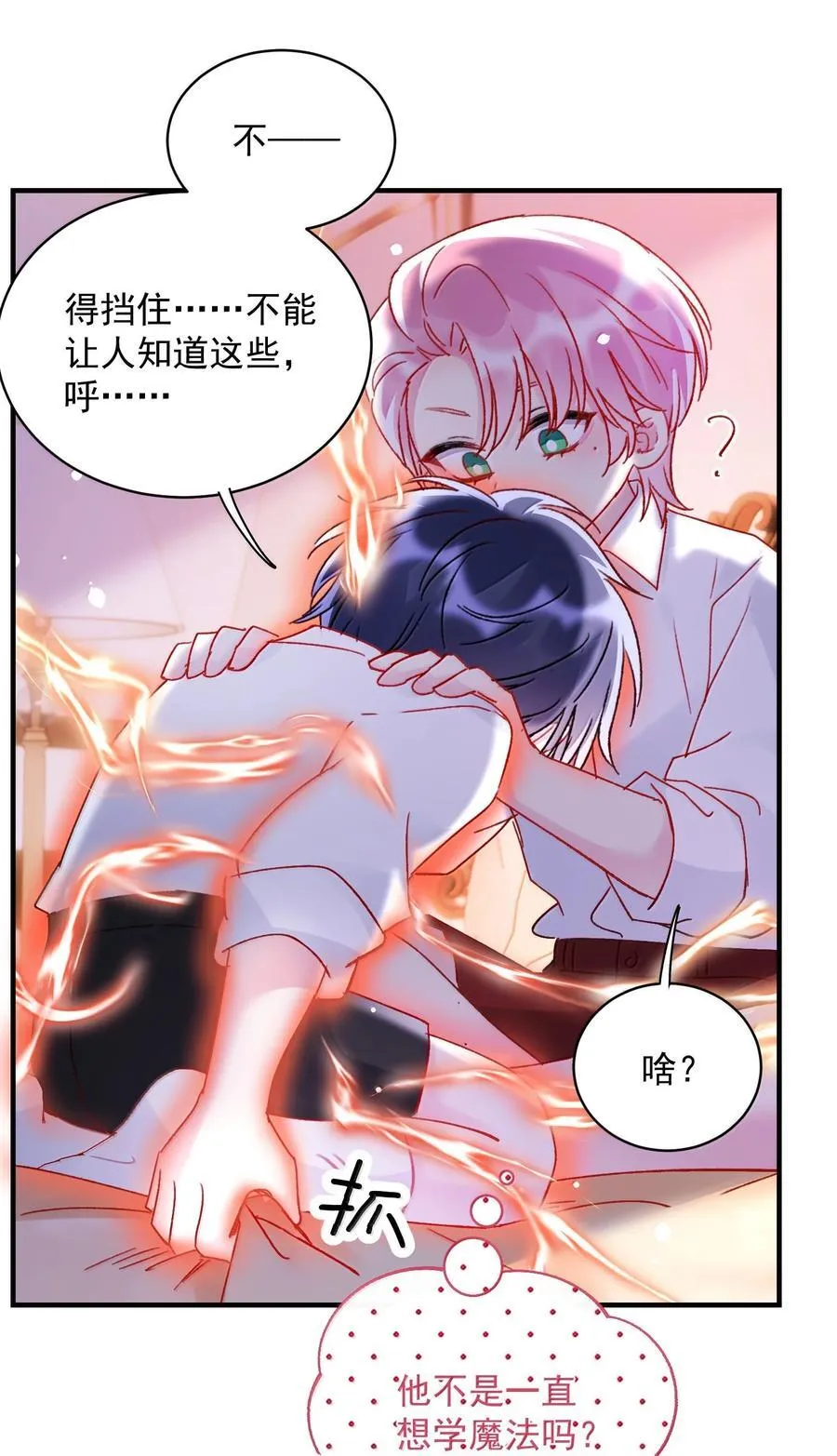 149 笑什么！ 第41页