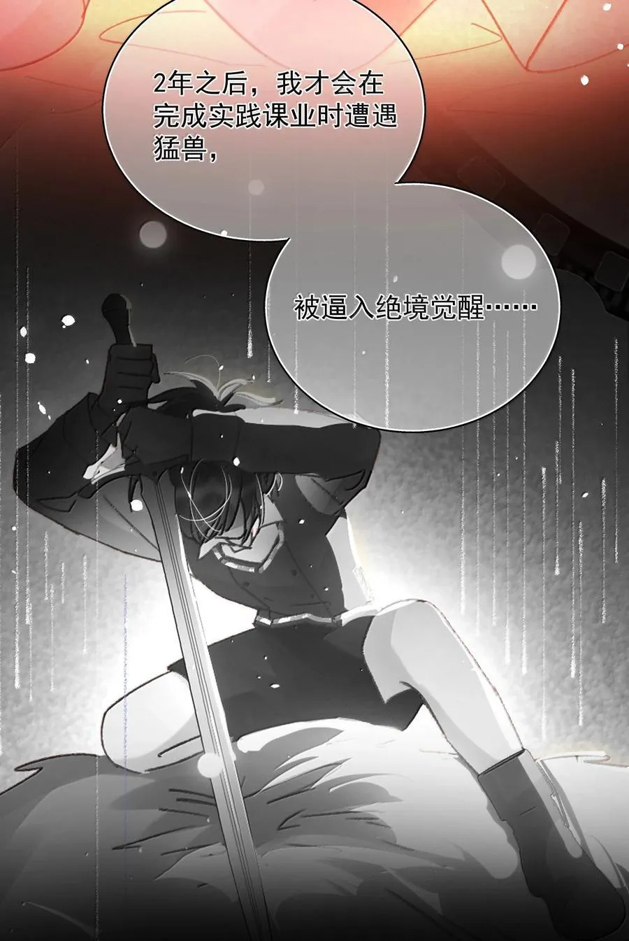 149 笑什么！ 第44页