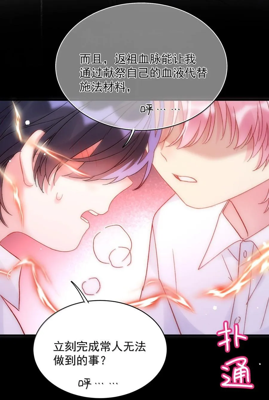 149 笑什么！ 第45页
