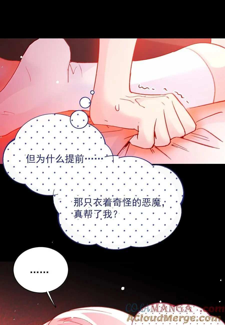 149 笑什么！ 第49页