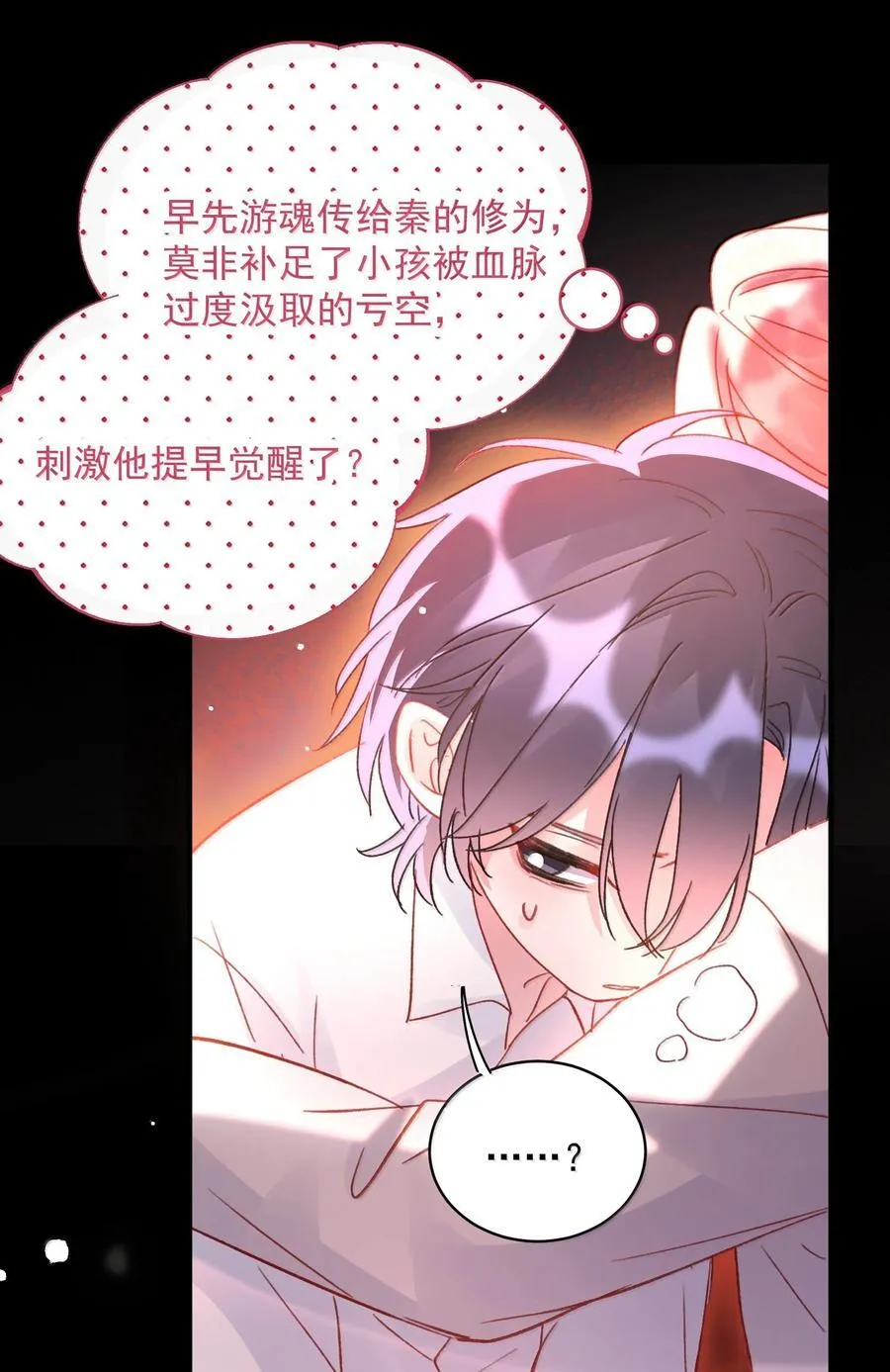149 笑什么！ 第51页