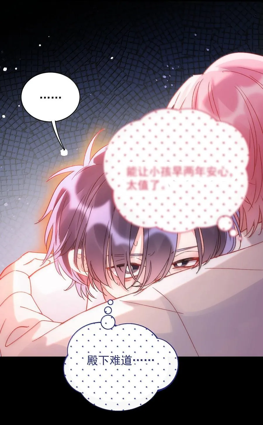 149 笑什么！ 第53页