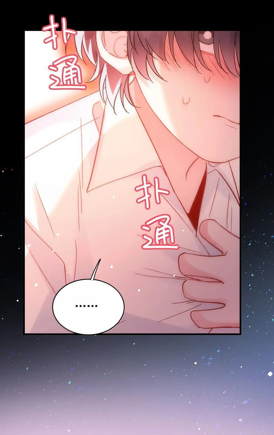 149 笑什么！ 第54页