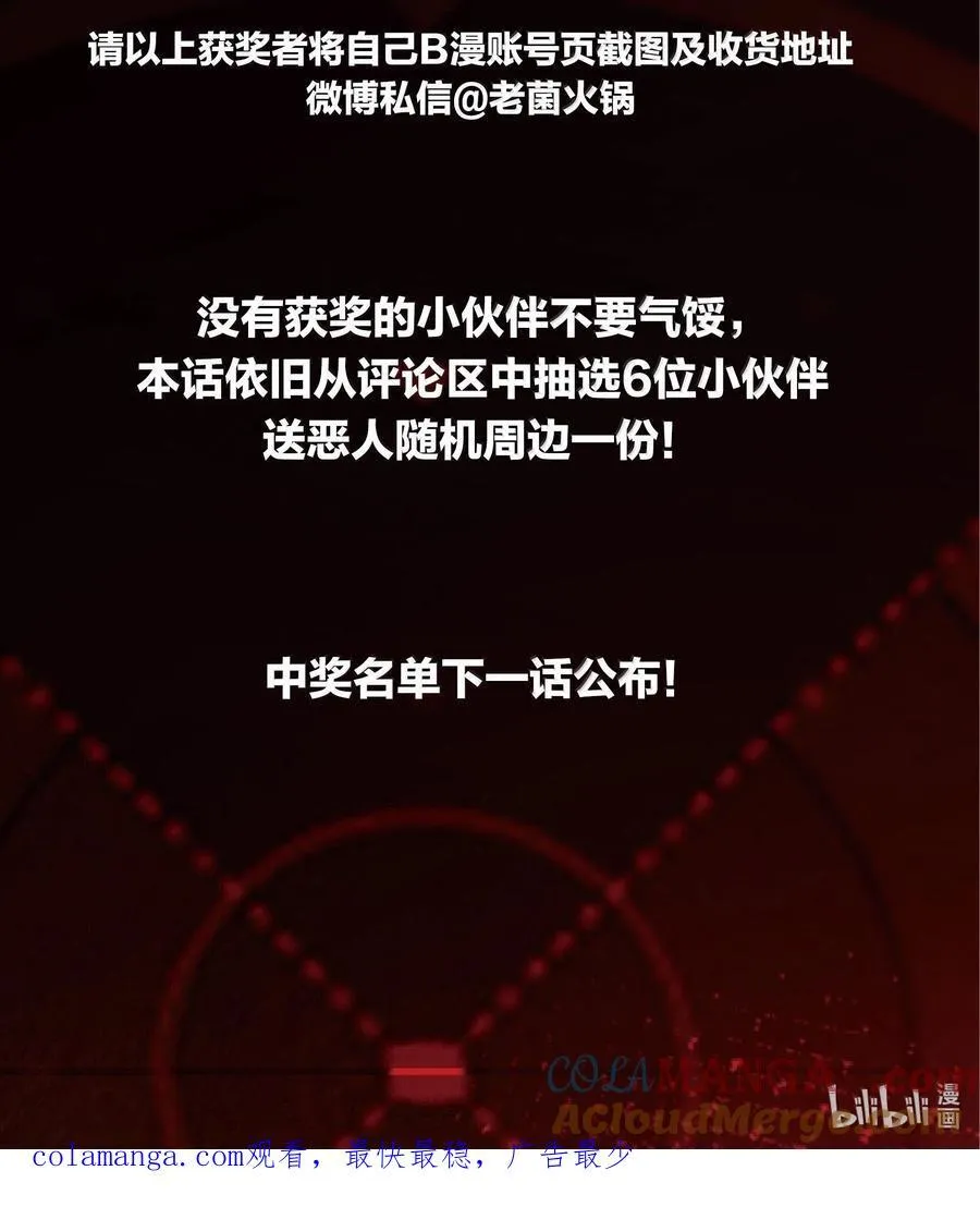 149 笑什么！ 第61页