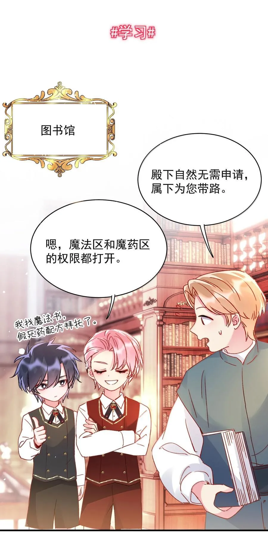 150 十六岁的二人 第6页
