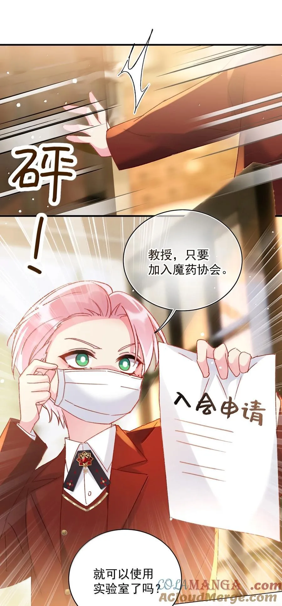 150 十六岁的二人 第7页