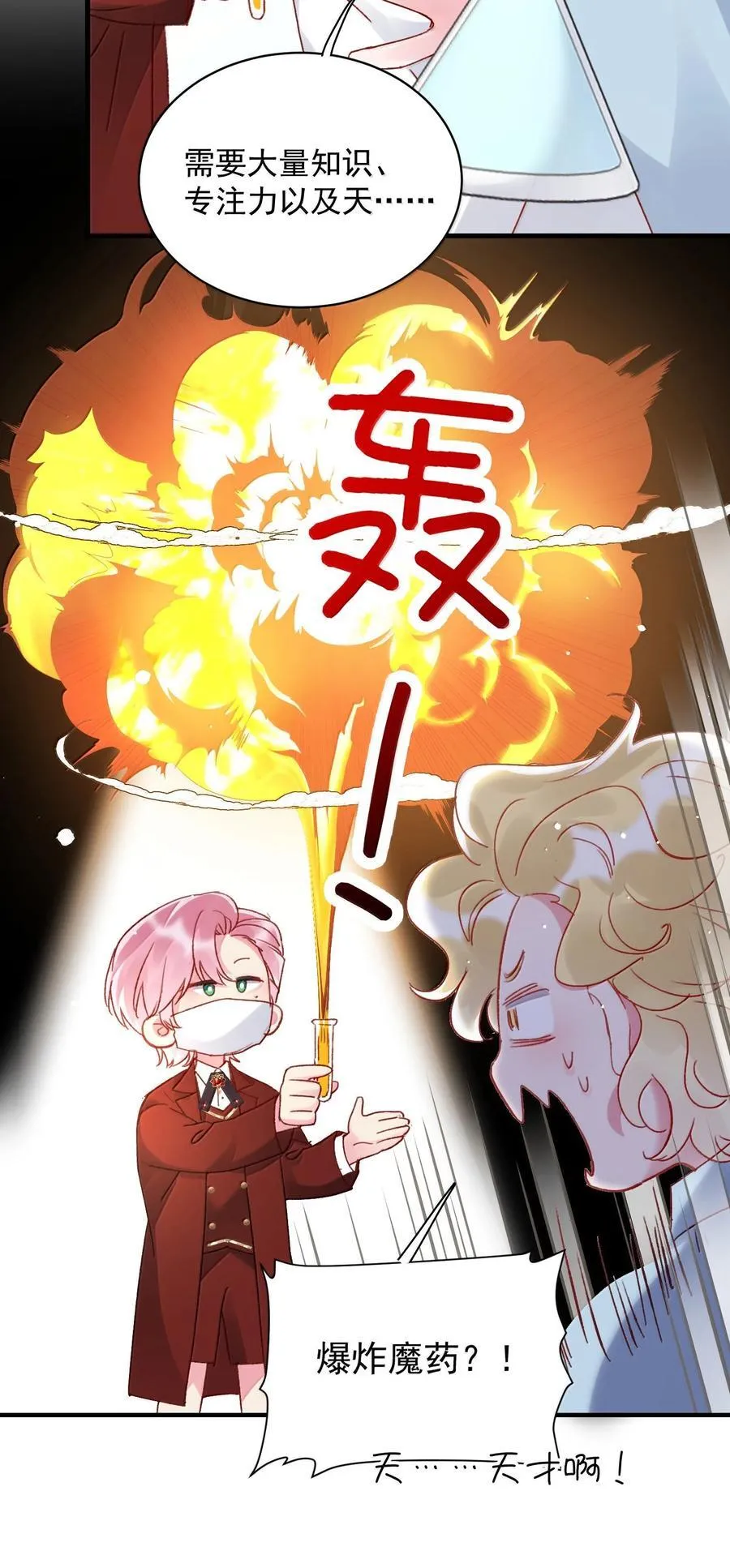 150 十六岁的二人 第9页