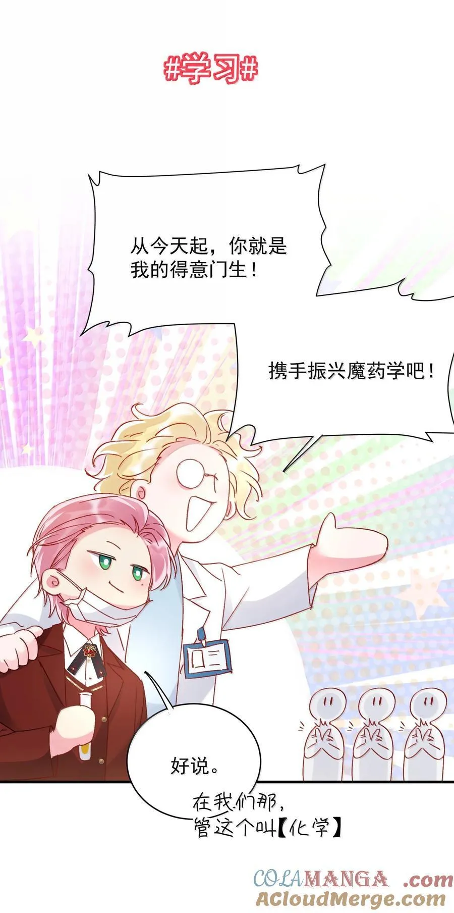 150 十六岁的二人 第10页