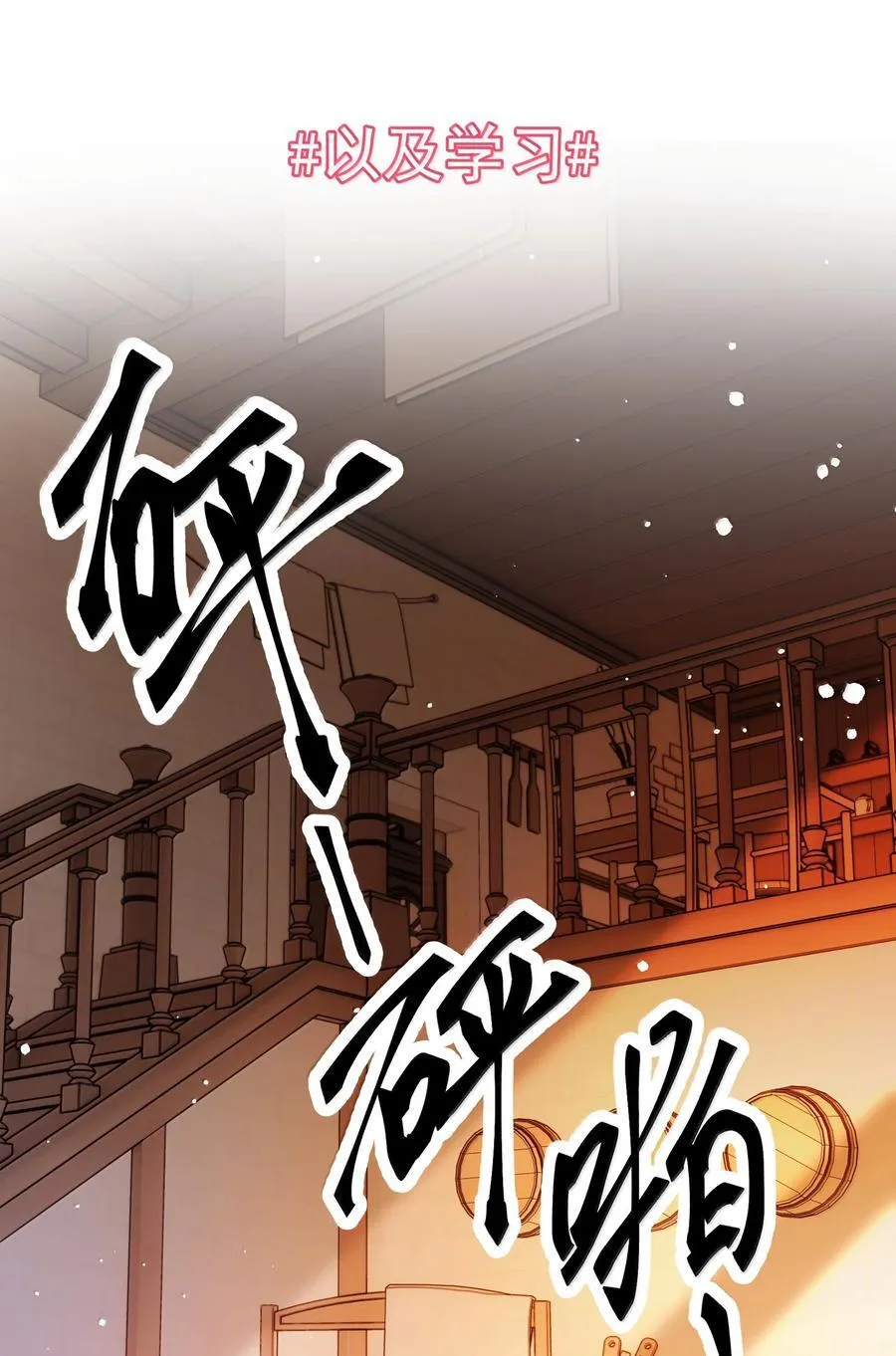 150 十六岁的二人 第11页