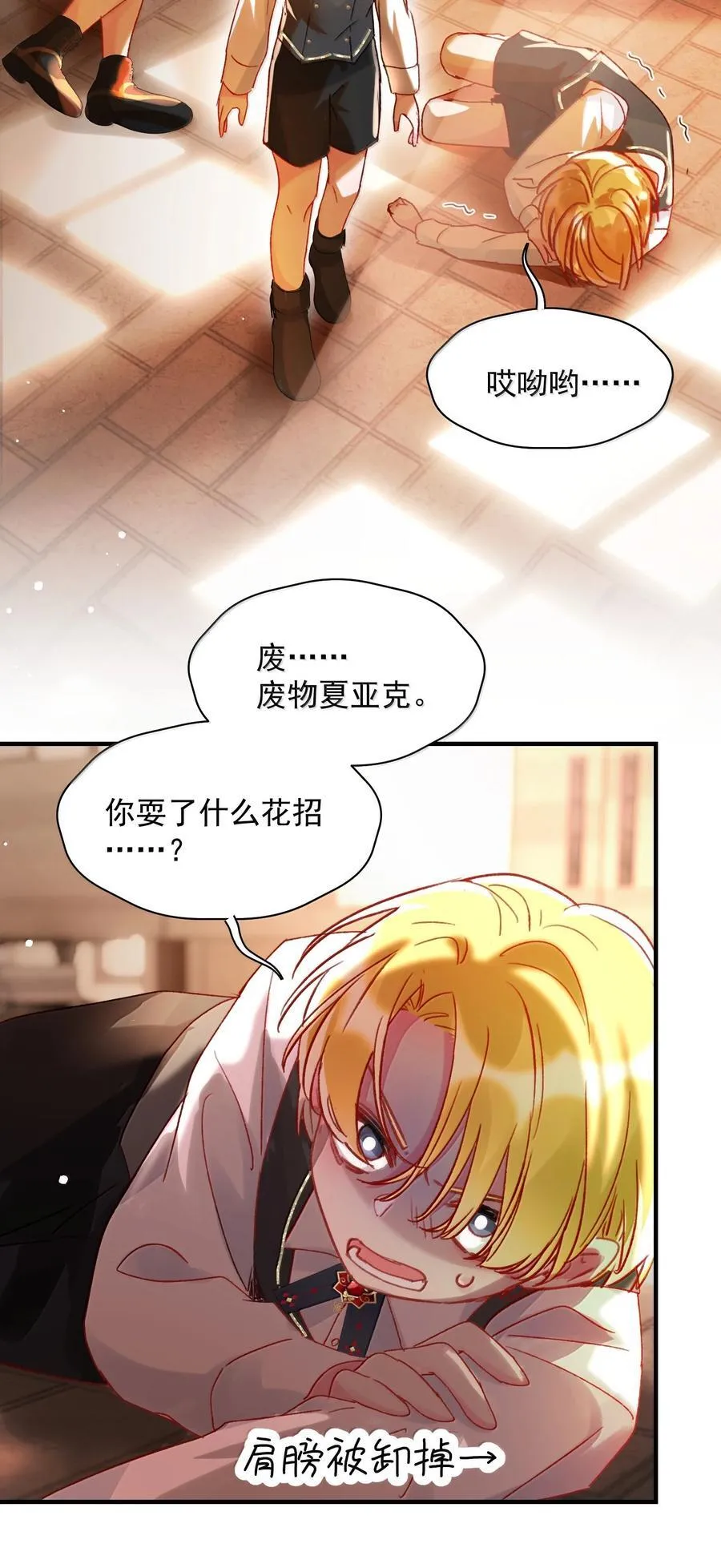 150 十六岁的二人 第14页