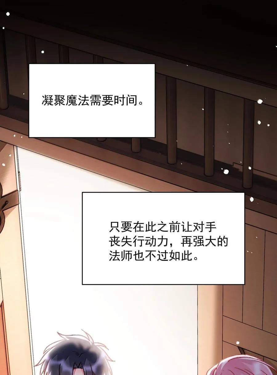 150 十六岁的二人 第17页