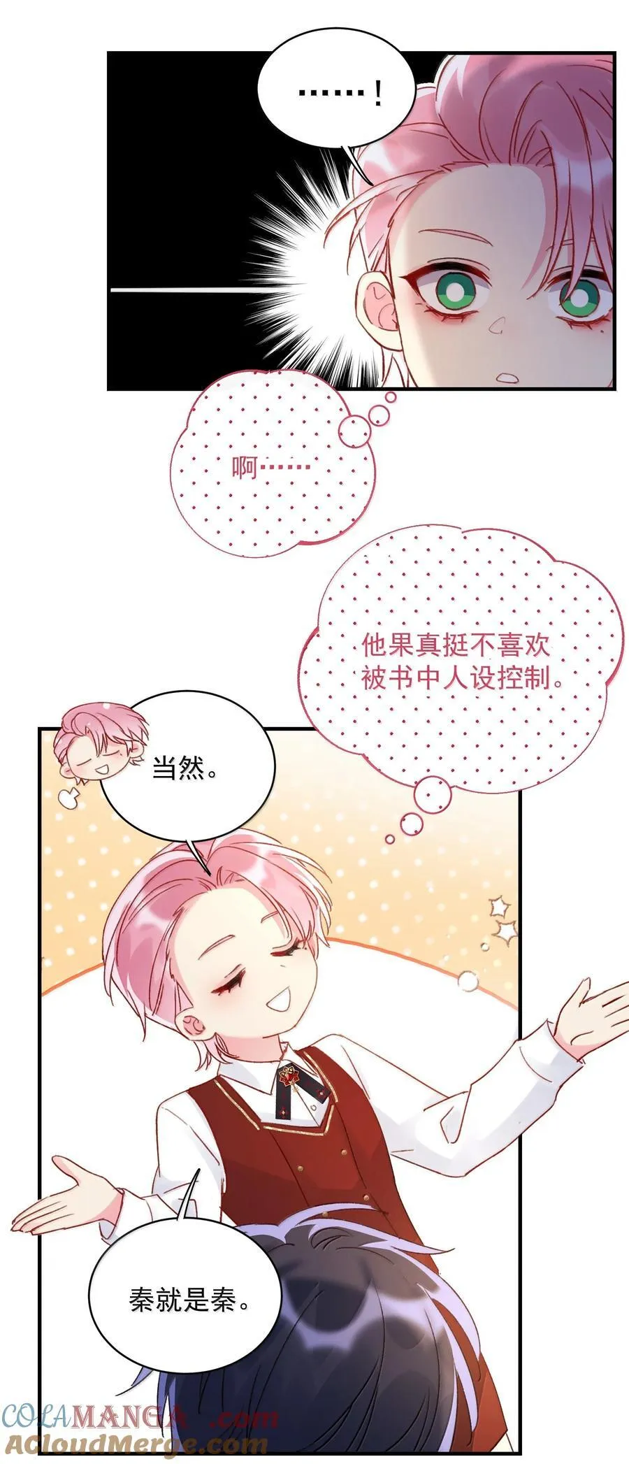150 十六岁的二人 第22页