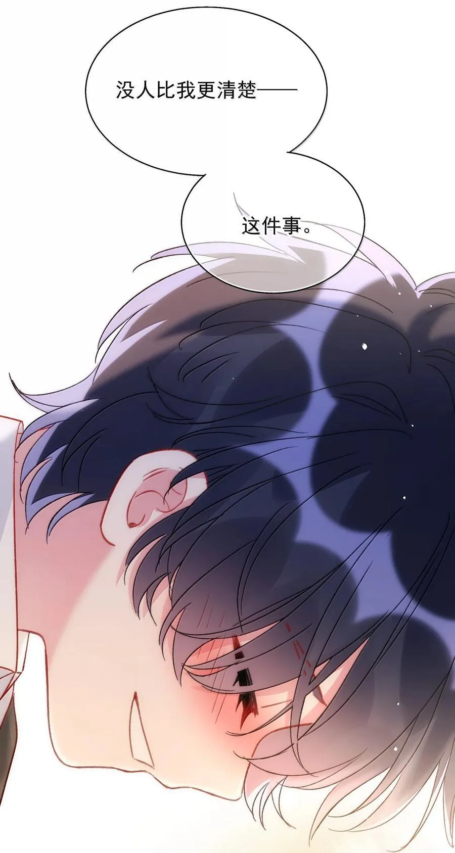 150 十六岁的二人 第23页