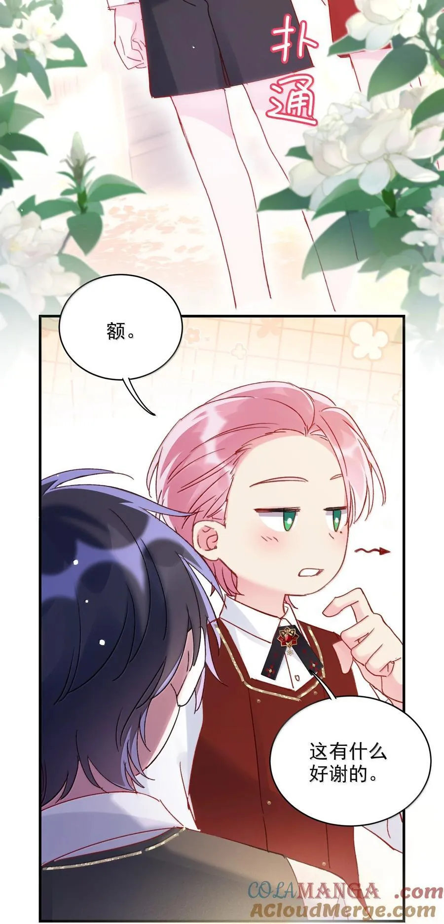 150 十六岁的二人 第25页