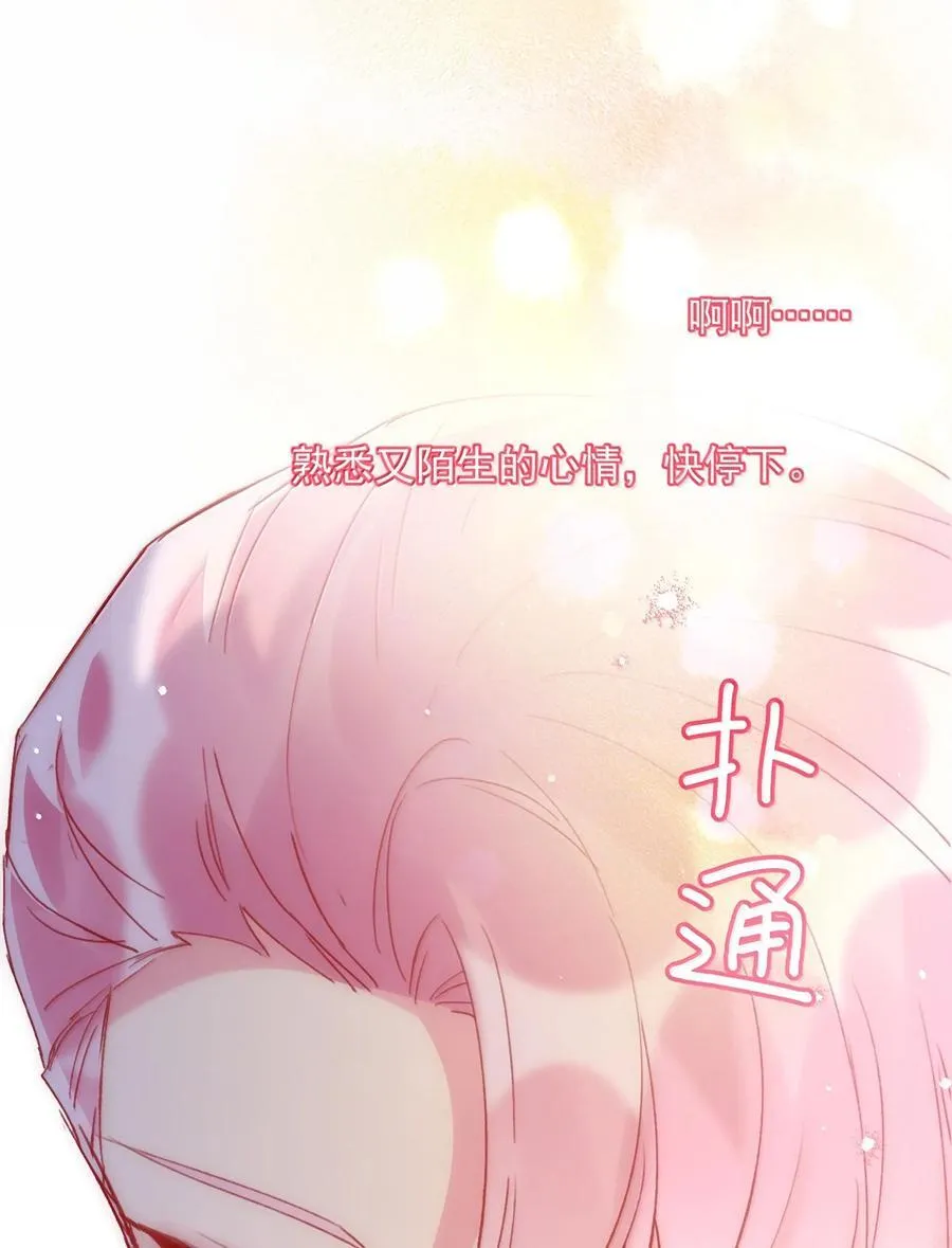 150 十六岁的二人 第26页