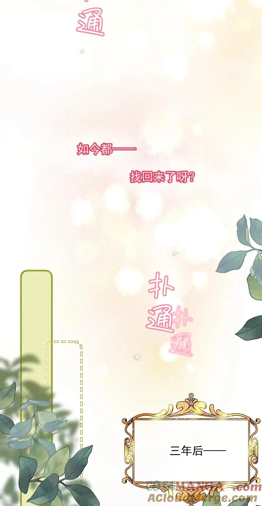150 十六岁的二人 第28页