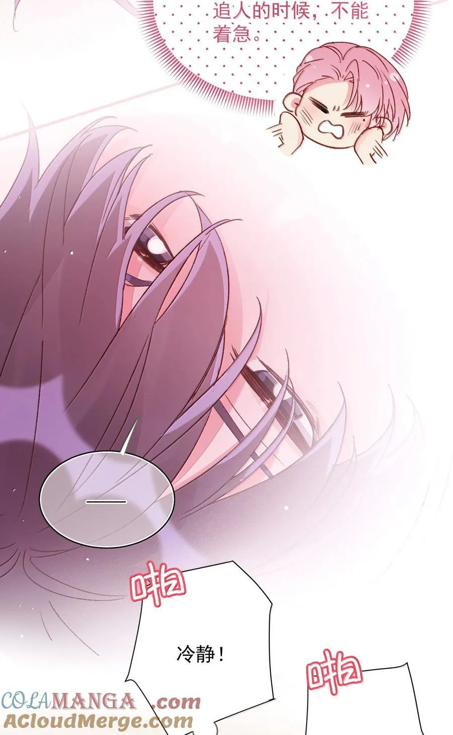 150 十六岁的二人 第34页