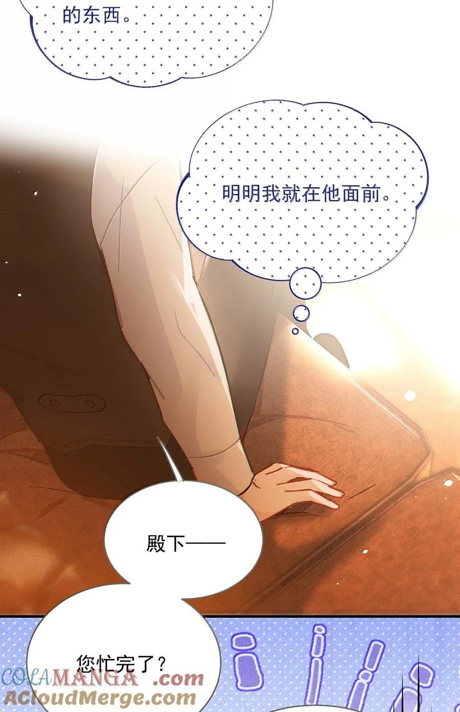 150 十六岁的二人 第37页