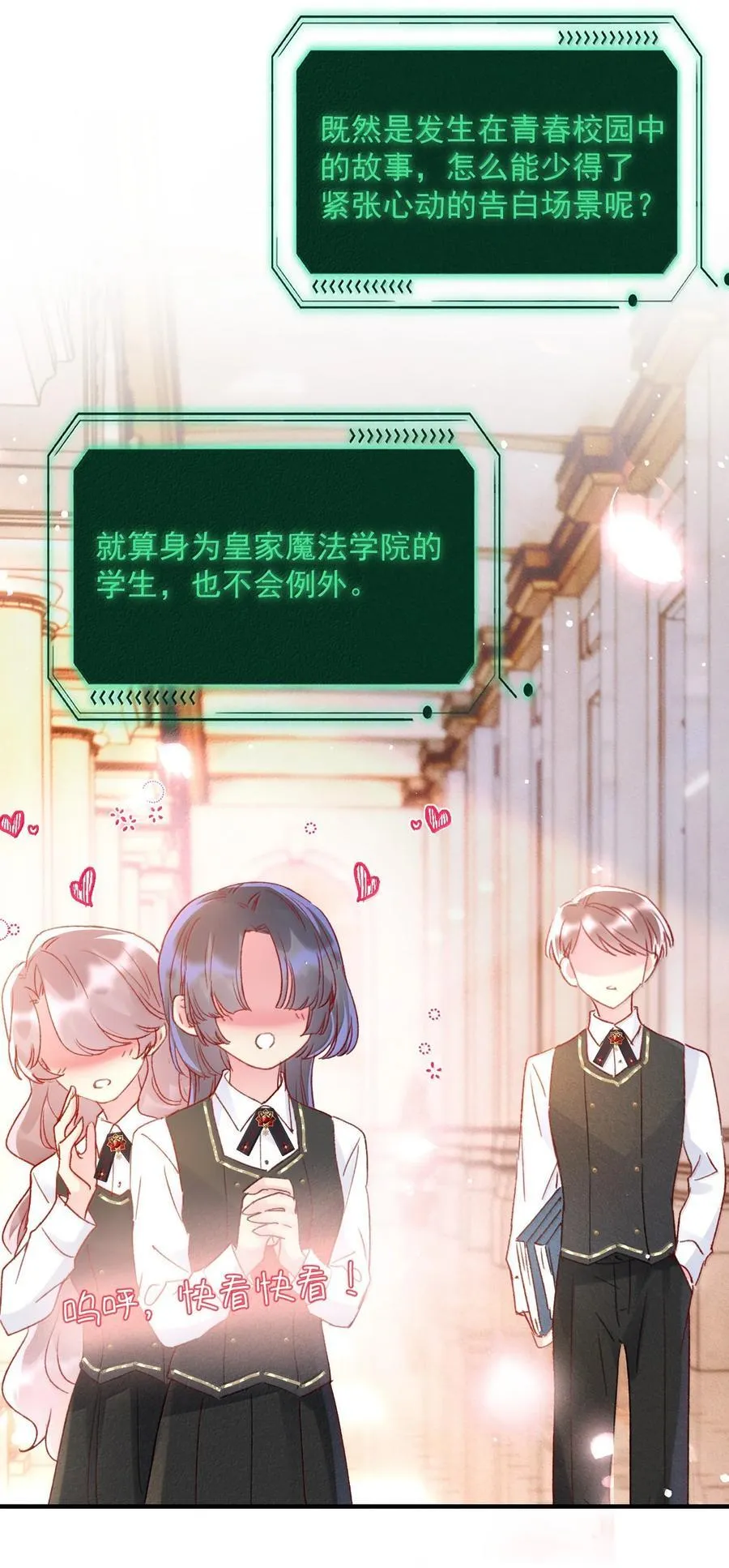 150 十六岁的二人 第48页