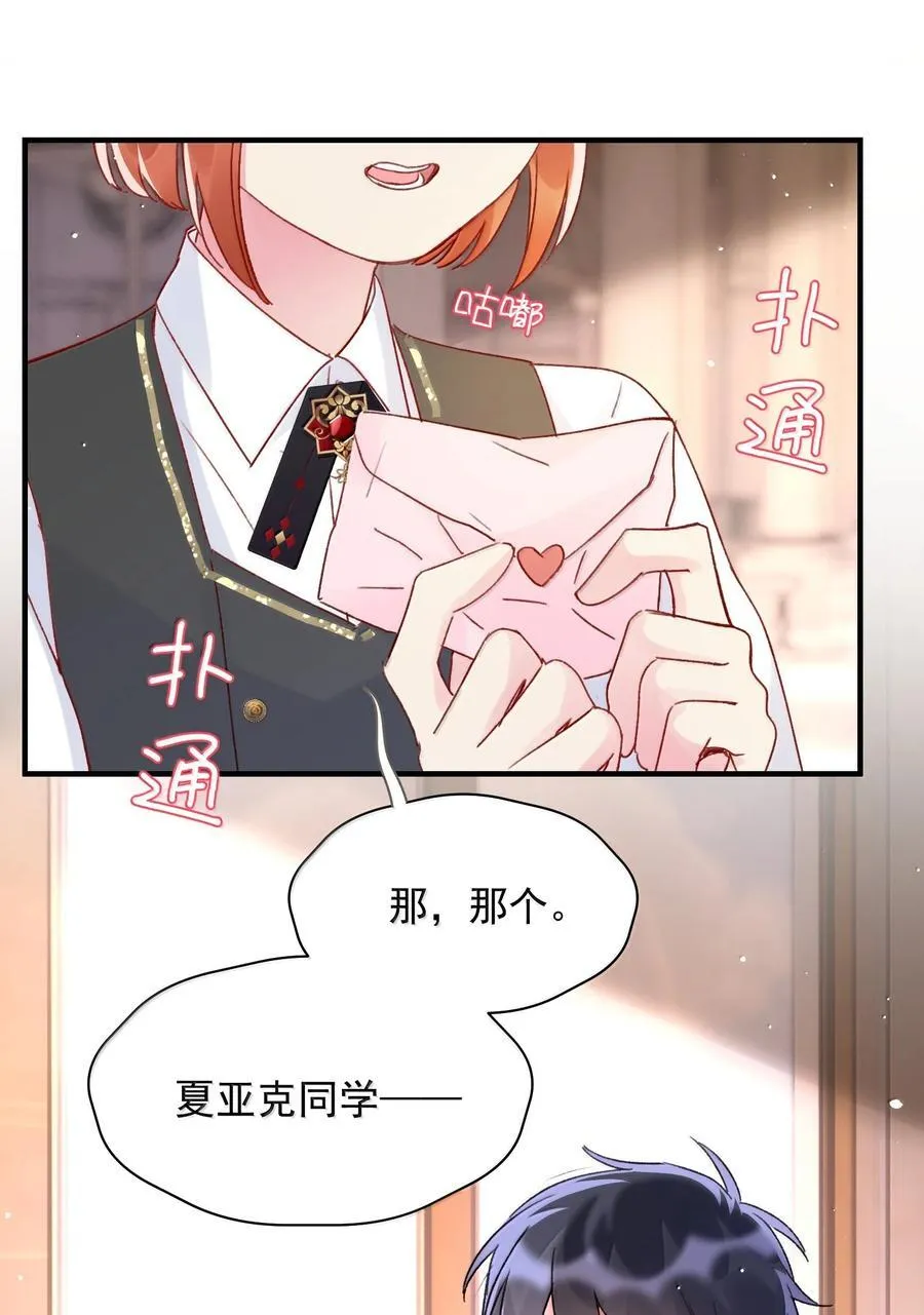 150 十六岁的二人 第50页