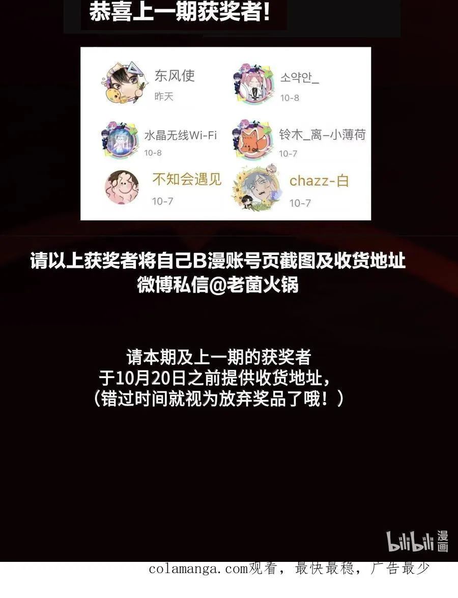 150 十六岁的二人 第54页